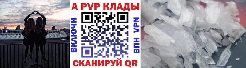 Альфа ПВП VHQ наркота Дудинка