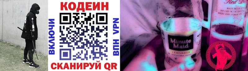 маркетплейс клад  Дудинка  Codein напиток Lean (лин) 